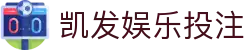 凯发娱乐投注 - (中国)玉树凯发娱乐投注工程机械公司欢迎您